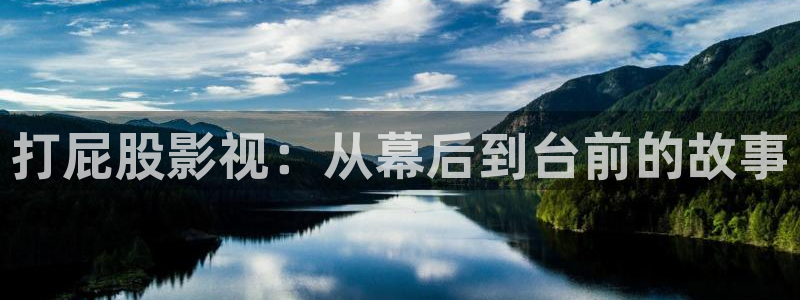 老湿影院十分钟：打屁股影视：从幕后到台前的故事
