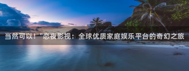 老湿视频下载：当然可以！\